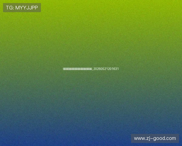 世界杯最新动态:赛事日程与比分实时更新_20260521201631 世界杯最新动态:赛事日程与比分实时更新_20260521201631
